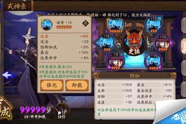 阴阳师用破势的式神_狂骨御魂适合哪个式神
