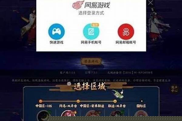阴阳师申请换手机绑定_网易阴阳师账号怎么修改手机号