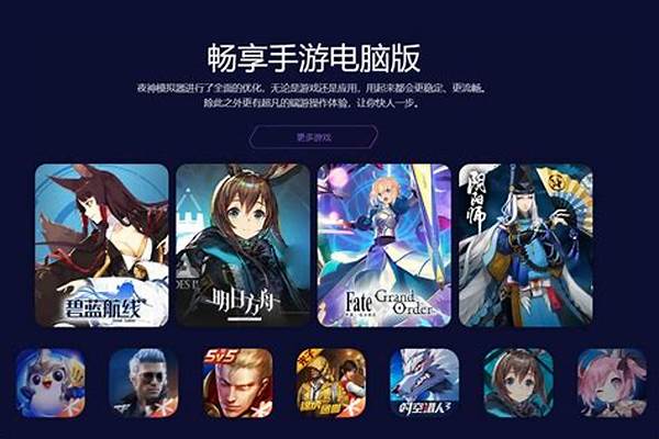 阴阳师电脑夜神模拟器_阴阳师模拟器怎么多开