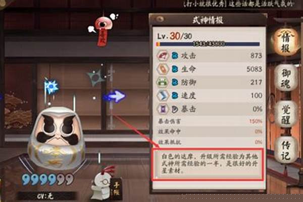 阴阳师白蛋怎么用