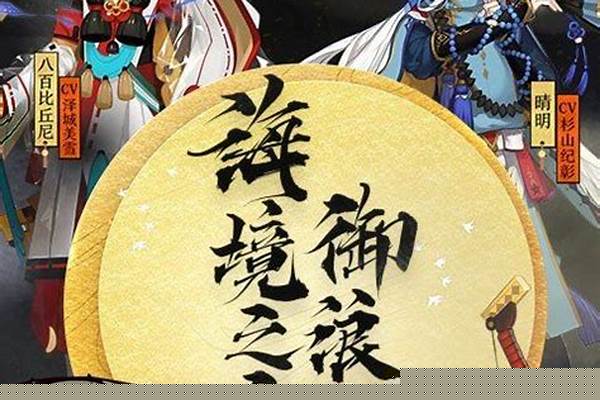 阴阳师百度版重选分支_《明日之后》何时能“肝”出头