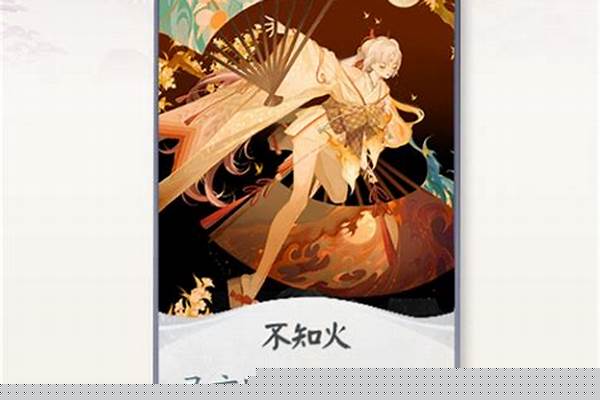 阴阳师百闻牌不知火卡组搭配攻略_阴阳师百闻牌萧怎么组