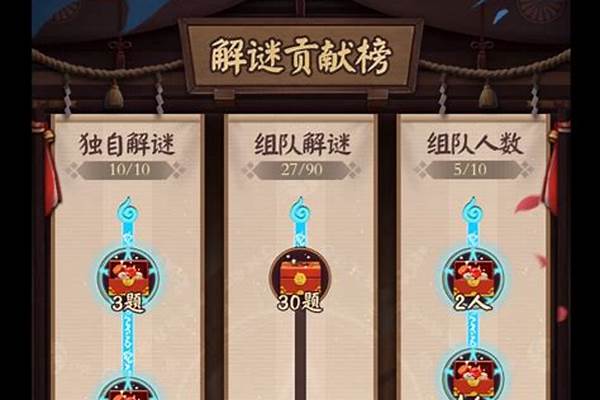 阴阳师看系统上车什么意思