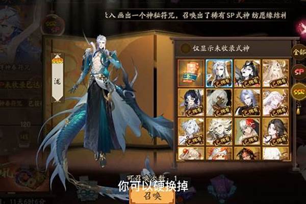 阴阳师神眷自选要哪个