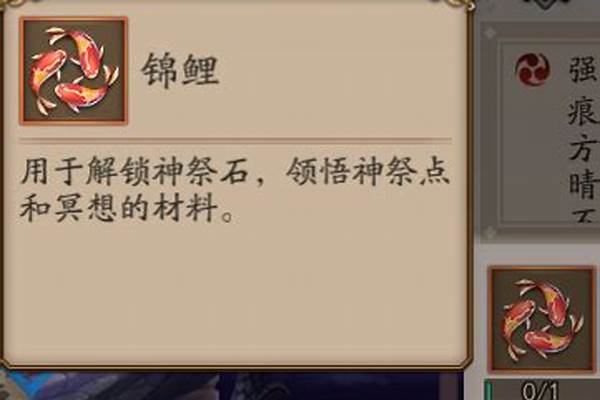 阴阳师神祭材料怎么来的_原神武器材料