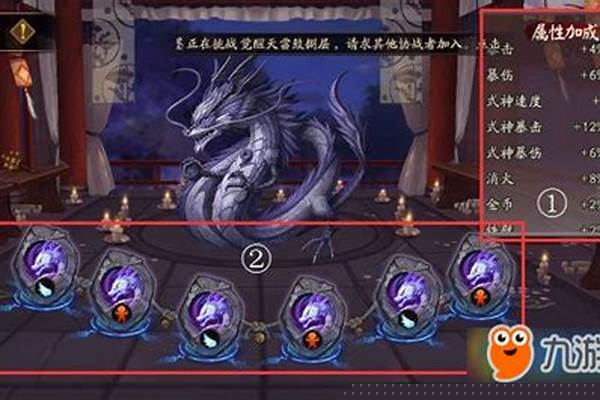 阴阳师神祭系统开启了吗_阴阳师晴明言灵灭怎么升级