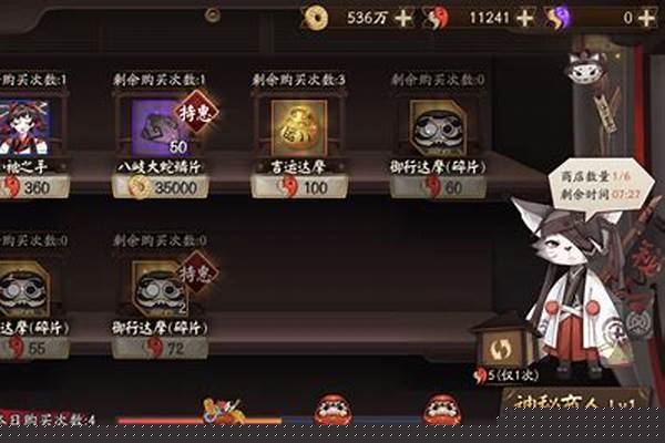 阴阳师神秘商店买什么好