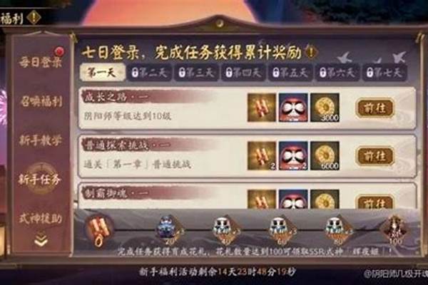 阴阳师神迹系统几级开_什么是科学，或者说科学的定义是什么