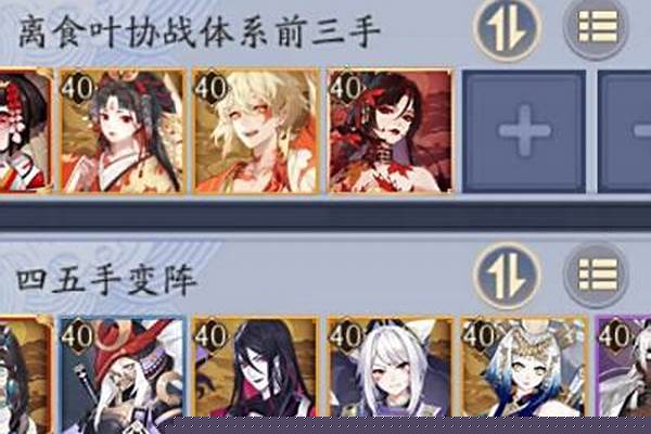 阴阳师离久阵容推荐最佳御魂搭配_阴阳师第二个六星哪个比较好