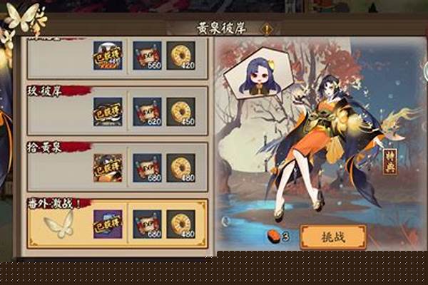 阴阳师秘闻副本式神配置_阴阳师秘闻姑获鸟所有式神属性