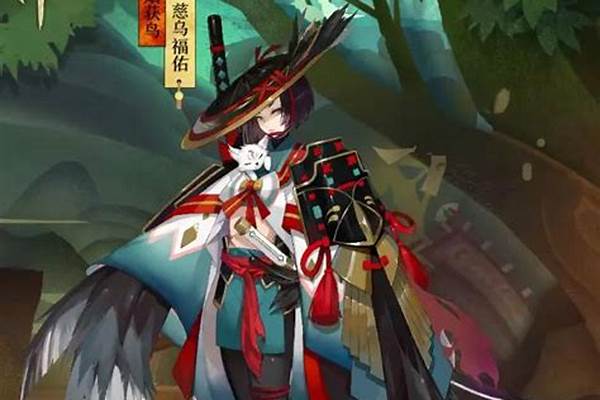 阴阳师秘闻姑获鸟所有式神属性