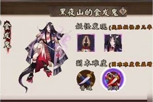 阴阳师红色素材几级吃_阴阳师体力怎么得全部体力获取方法和途径