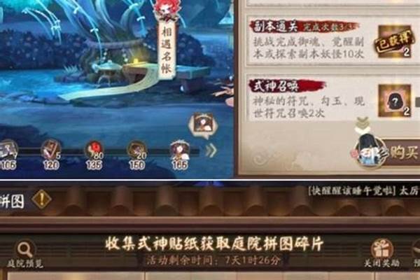 阴阳师线下碎片交易系统_木木模拟器阴阳师怎么换碎片