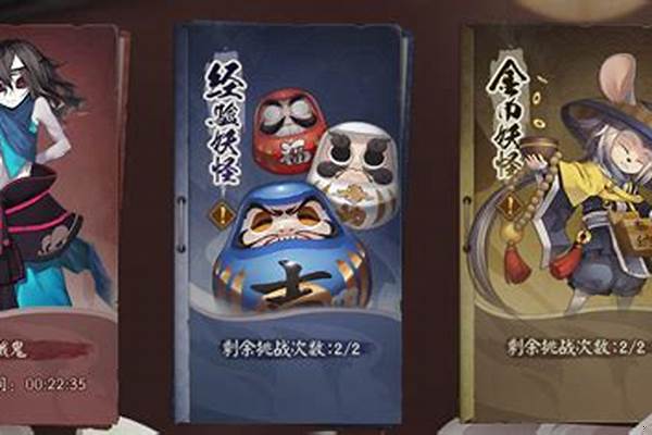 阴阳师经验副本冷却时间怎么算