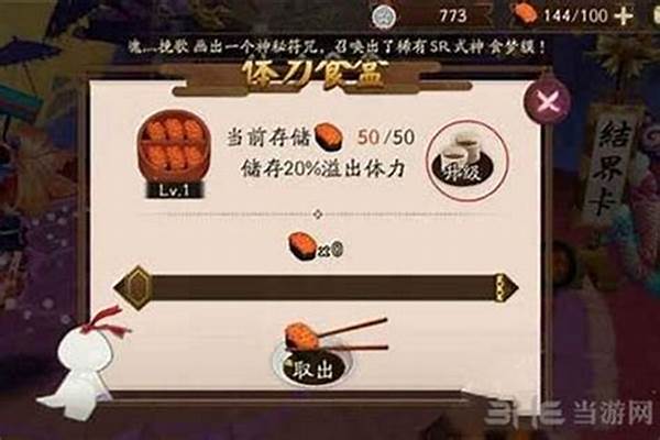 阴阳师经验食盒需要升到几级_阴阳师阴阳寮勋章怎么刷阴阳师阴阳寮勋章获