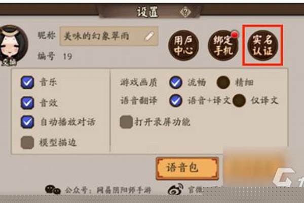 阴阳师绑定身份证有什么影响_一个身份证可以绑两个游戏实名认证吗
