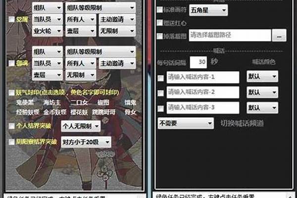 阴阳师脚本有哪些