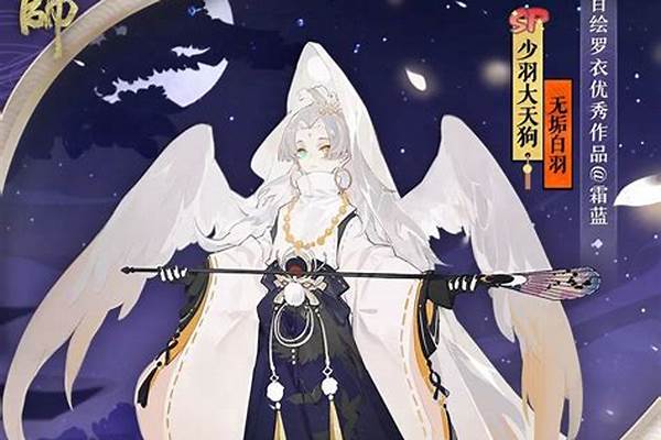 阴阳师般若和大天狗哪个好,般若式神养成搭
