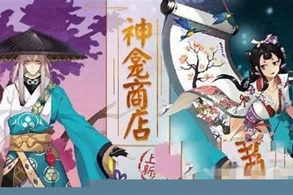 阴阳师花鸟卷和青行灯哪个好阴阳师花鸟卷和