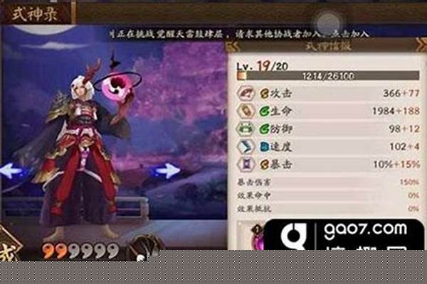 阴阳师茨木搭配雪童子还是山风_阴阳师截止目前2021年6月有多少个ss