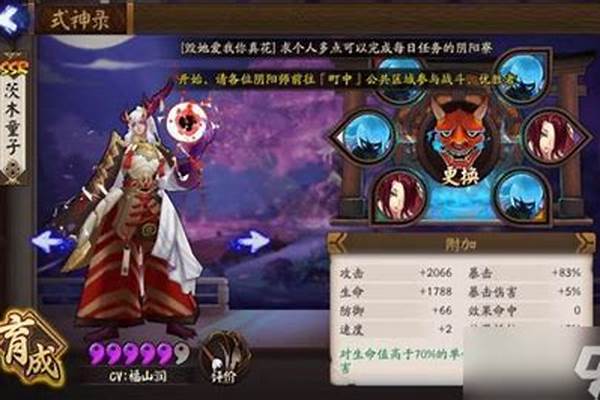 阴阳师茨木童子前御魂搭配_适合心眼的式神排行