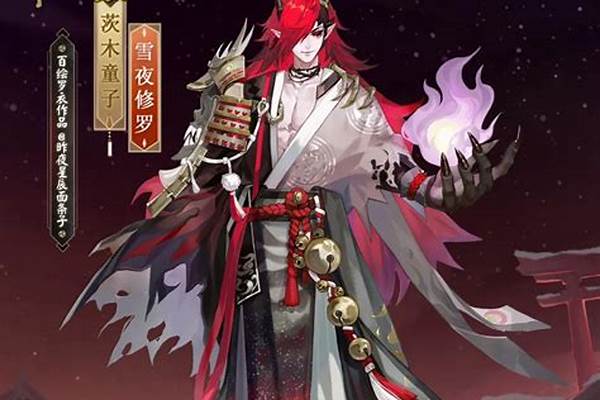 阴阳师茨木童子前期搭配_茨木童子带什么技能