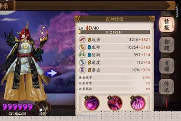 阴阳师茨木童子御魂搭配最新_2021茨木童子还值得养么