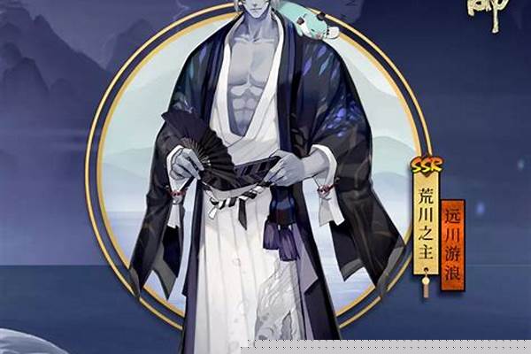 阴阳师荒川之主的性格_可爱的鼠小弟绘本解析