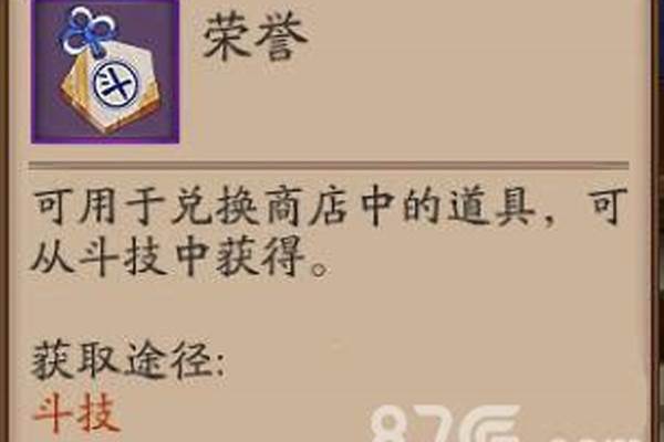 阴阳师荣誉值兑换什么划算_阴阳师斗技2019奖励