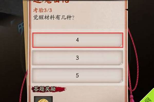 阴阳师觉醒材料一共几种_阴阳师虚无秘藏换什么