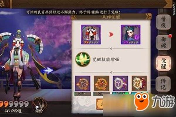 阴阳师觉醒材料加成怎么获得