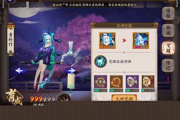 阴阳师觉醒材料可以自动准备吗_阴阳师觉醒材料加成怎么获得
