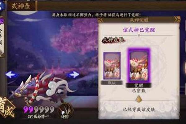 阴阳师觉醒材料得的卡_阴阳师觉醒材料可以用rmb 么