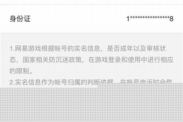 阴阳师账号绑定身份证后能被找回么_阴阳师网易帐户是手机号,绑定了身份证邮箱