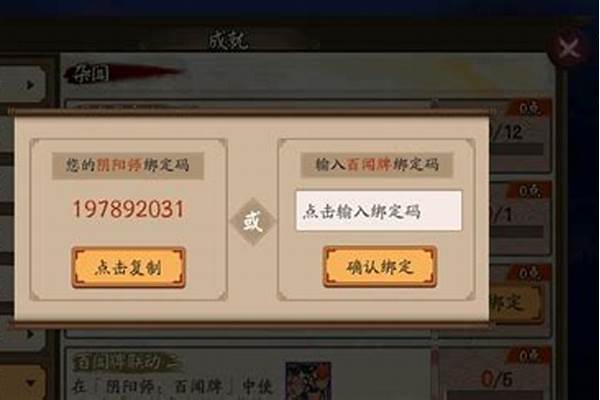 阴阳师账号绑定过手机_阴阳师手游手机绑定怎么解除