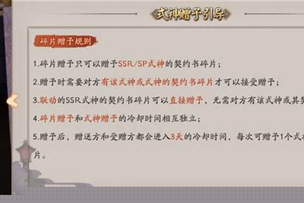 阴阳师赠送系统在哪里_阴阳师礼包可以赠送吗