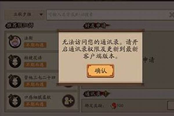 阴阳师通讯录老是绑定不了_阴阳师七周年怎么绑定角色