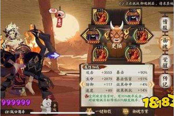 阴阳师酒吞童子御魂位置怎么搭配_阴阳师六道之门酒吞阵容推荐