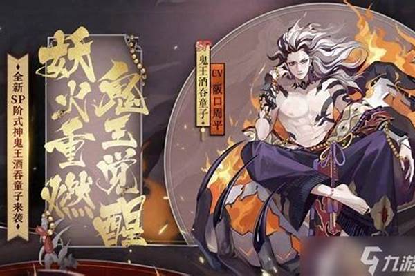 阴阳师酒吞童子御魂配置_阴阳师斗技排名