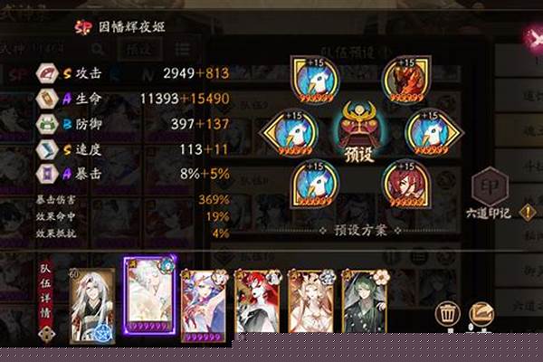 阴阳师里满技能山兔子是指什么