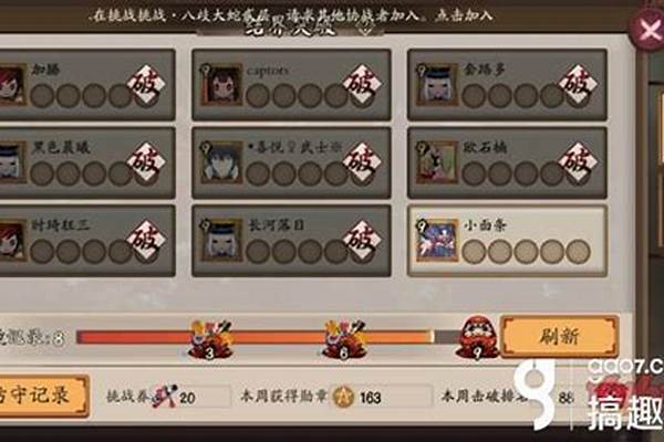 阴阳师里的结界突破怎么更换式神