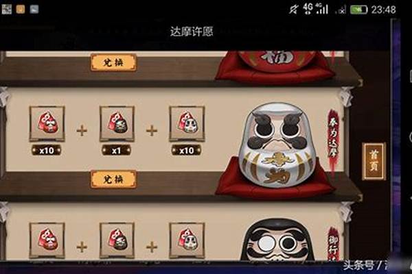 阴阳师里面升星的材料_阴阳师升星攻略