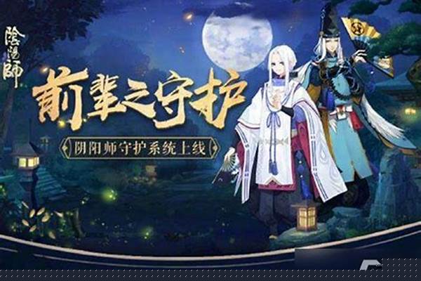 阴阳师重新拜师任务要重新做吗
