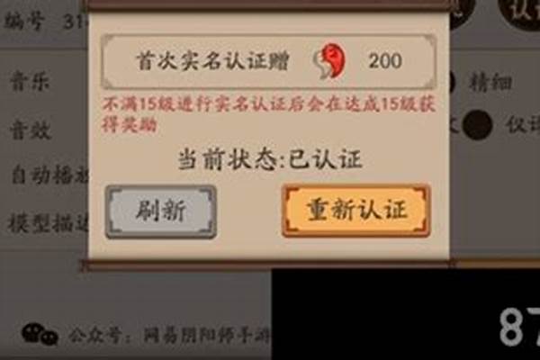 阴阳师防沉迷系统解除方法_阴阳师新区如何快速满级