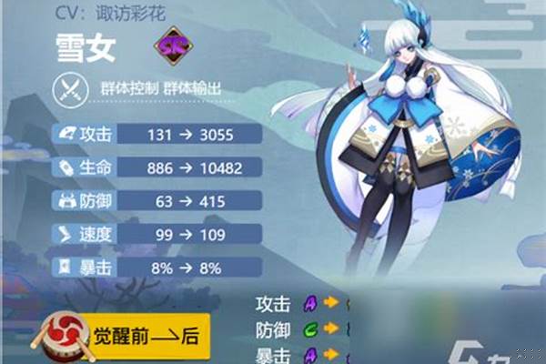 阴阳师雪女最强控制英雄玩法介绍_决战平安京雪女怎么玩