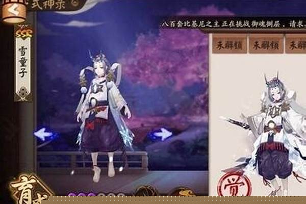阴阳师雪童子如何搭配_逢魔雪童子出装