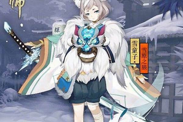 阴阳师雪童子最新御魂搭配_阴阳师雪童子京紫是什么