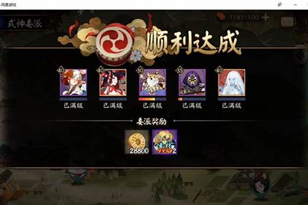 阴阳师青吉鬼获取途径有哪些