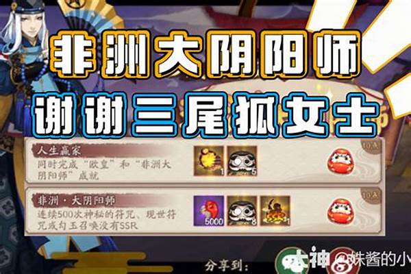 阴阳师非洲人整容搭配_阴阳师平民鬼切阵容搭配2020
