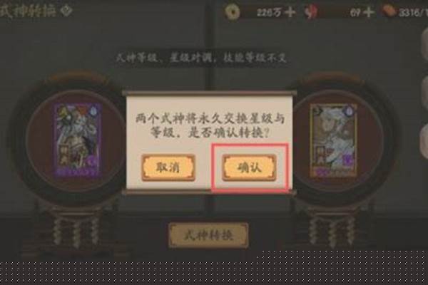 阴阳师风转符怎么获得